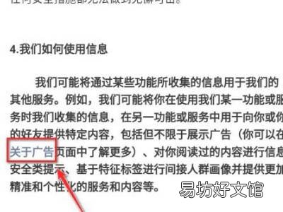 朋友圈系统广告怎么彻底删除