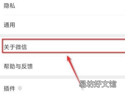 朋友圈系统广告怎么彻底删除