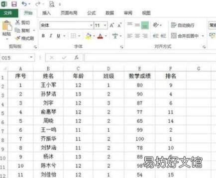 内框线怎么弄
