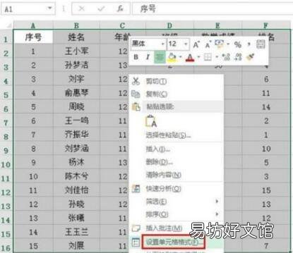 内框线怎么弄