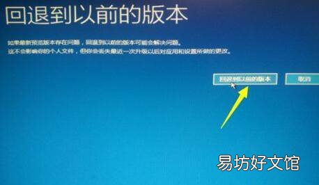 win10更新后无法进入桌面