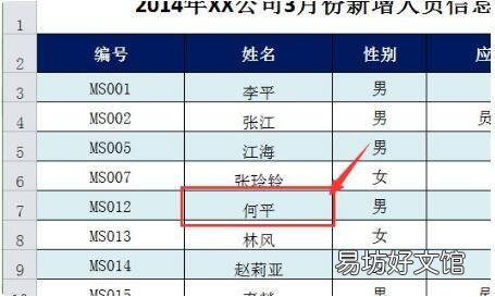 怎么选中excel中的部分内容