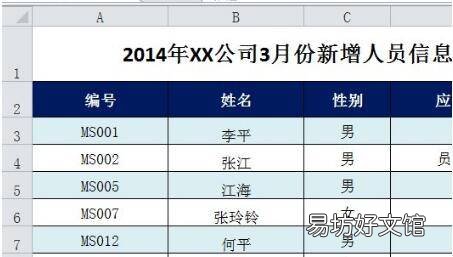 怎么选中excel中的部分内容