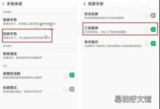 oppo r9s怎么截屏