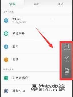 oppo r9s怎么截屏
