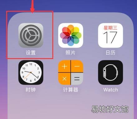 苹果如何关掉carplay仅充电