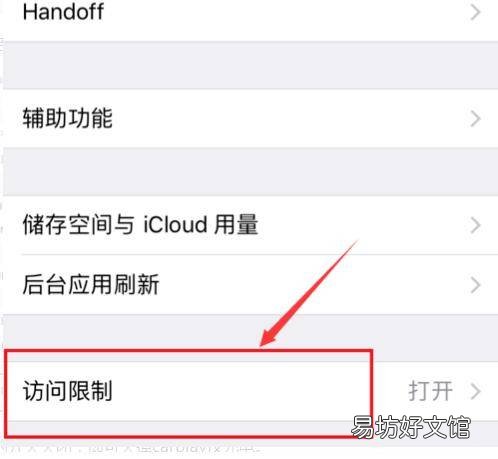 苹果如何关掉carplay仅充电