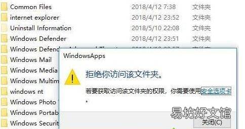 windowsapps文件夹拒绝访问