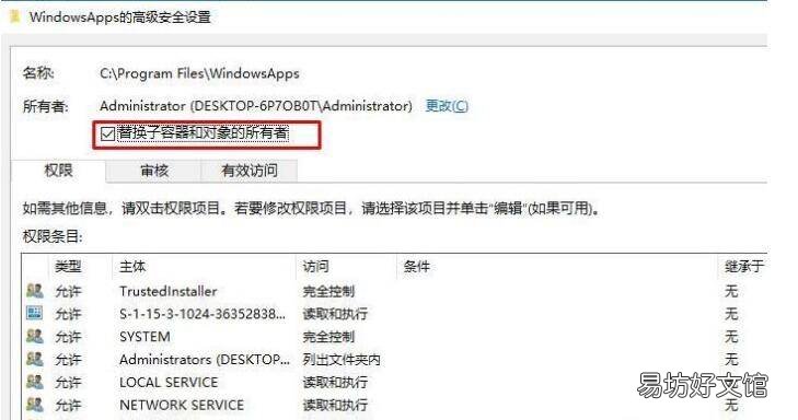 windowsapps文件夹拒绝访问