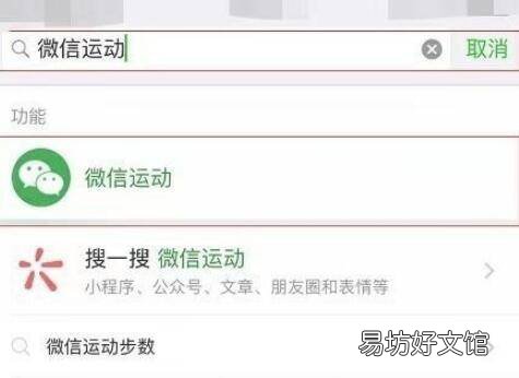 微信步数怎么看好友