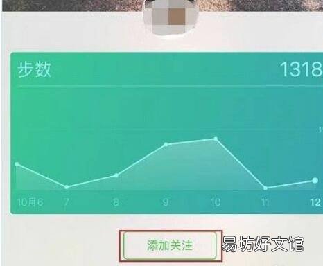 微信步数怎么看好友