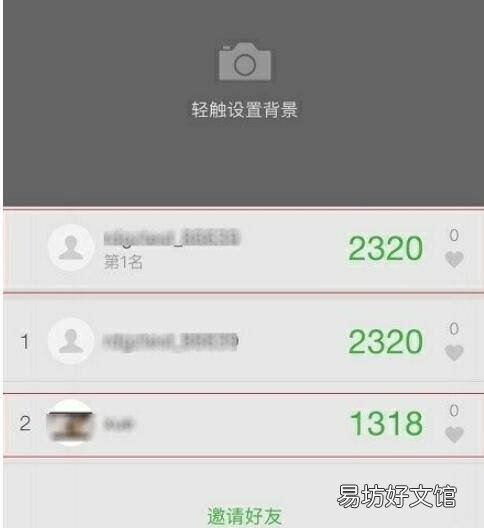微信步数怎么看好友