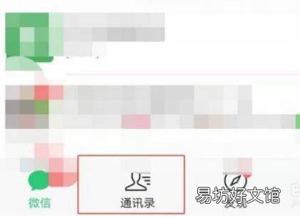 微信步数怎么看好友