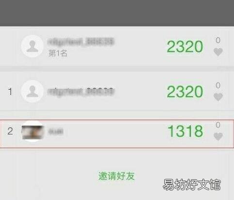 微信步数怎么看好友