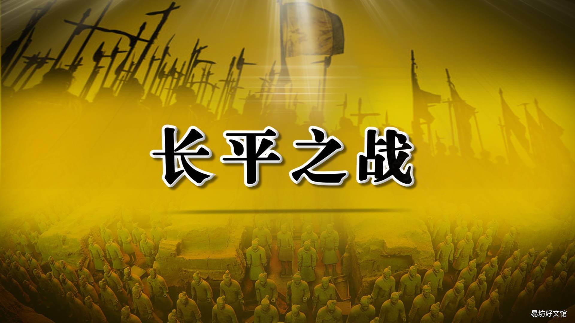 纸上谈兵的主人公是谁