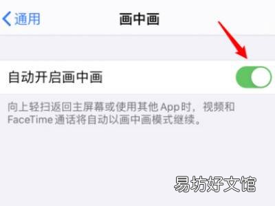 苹果如何分屏一半一半