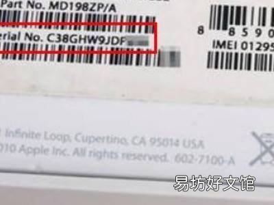 序列号在哪里看外包装