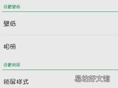 oppo手机屏幕锁屏在哪里设置