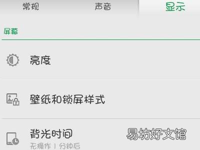 oppo手机屏幕锁屏在哪里设置