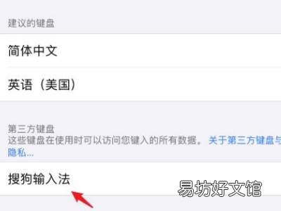 苹果12不支持搜狗输入法吗