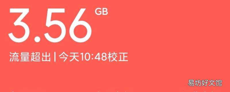 红米k40流量限制在哪设置