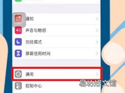 苹果11切换控制打不开