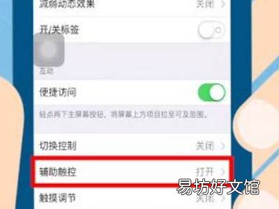 苹果11切换控制打不开