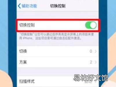 苹果11切换控制打不开