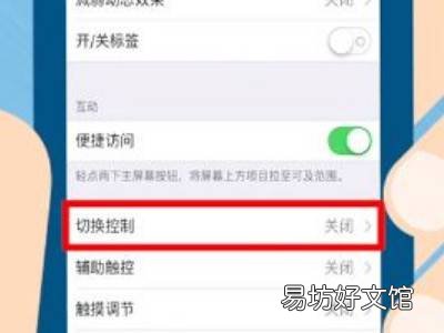苹果11切换控制打不开