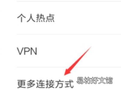 手机连wifi可以开热点吗