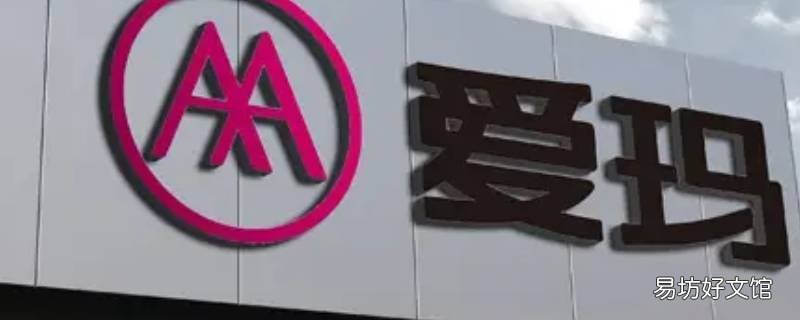 爱玛和台铃的区别