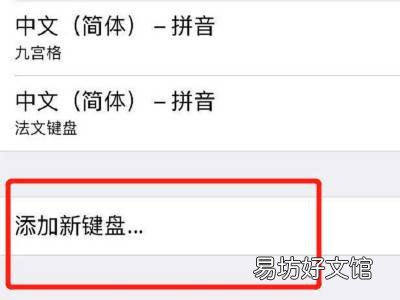 苹果12搜狗输入法怎么用不了