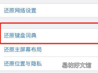 苹果12搜狗输入法怎么用不了