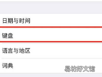 苹果12搜狗输入法怎么用不了