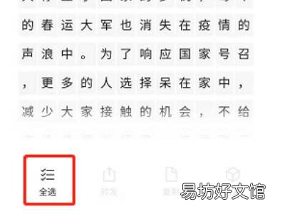 华为手机图片转换成word文档
