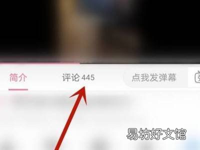 b站怎么艾特人变蓝色
