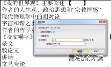 wps pdf如何删除其中一页