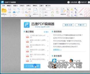 wps pdf如何删除其中一页