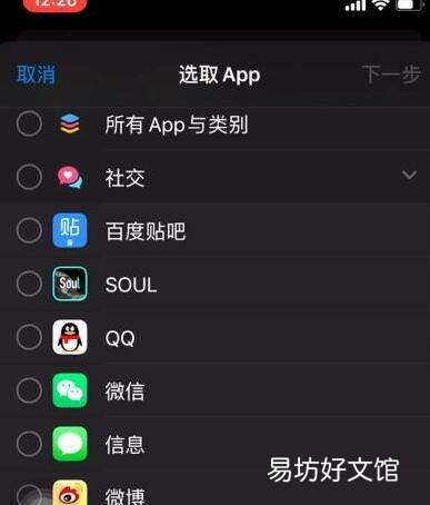 苹果怎么设置app密码锁