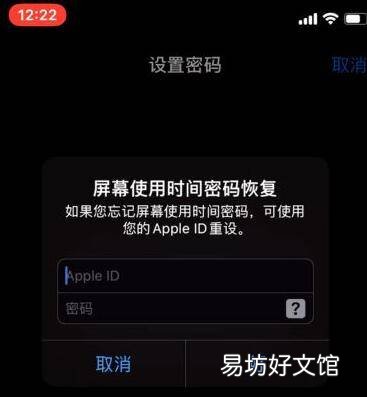 苹果怎么设置app密码锁