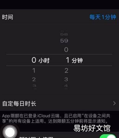 苹果怎么设置app密码锁