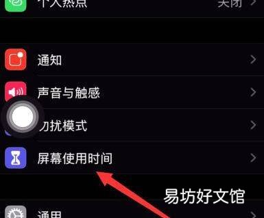 苹果怎么设置app密码锁