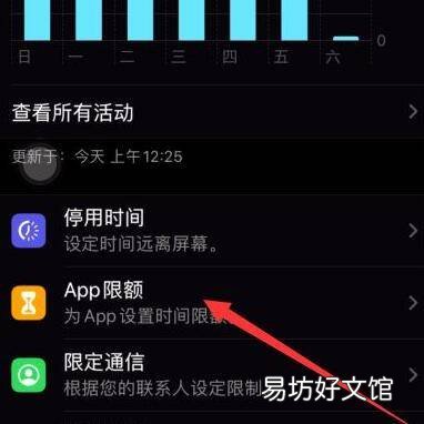 苹果怎么设置app密码锁