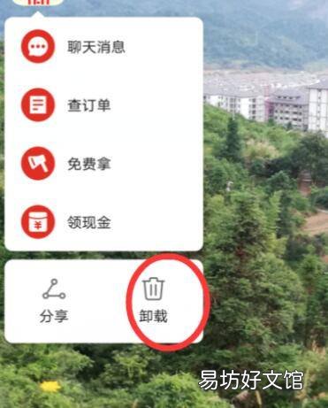 怎么把拼多多彻底删除