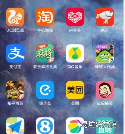 怎么把拼多多彻底删除