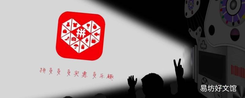 怎么把拼多多彻底删除