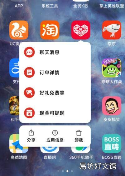 怎么把拼多多彻底删除