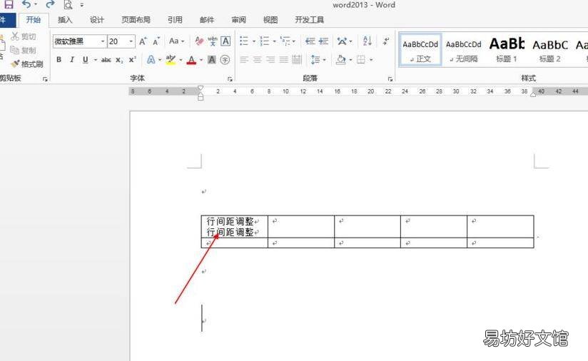 表格里的段落怎么设置行距