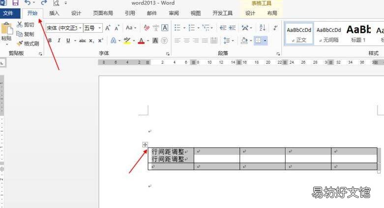 表格里的段落怎么设置行距