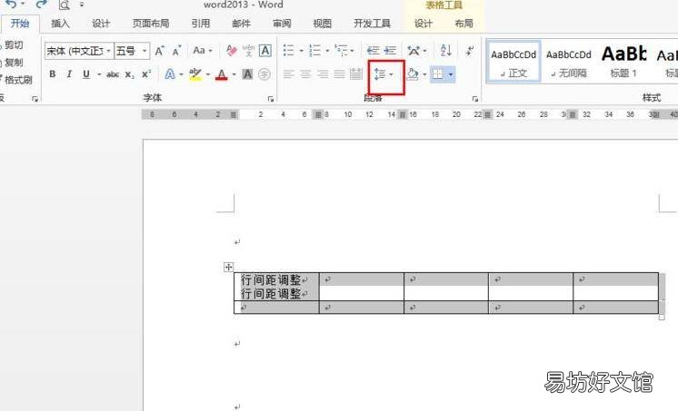 表格里的段落怎么设置行距